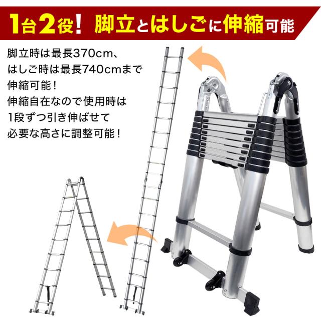 はしご 脚立 伸縮 7.4m アルミ製 伸縮はしご 梯子 多機能 アルミはしご 