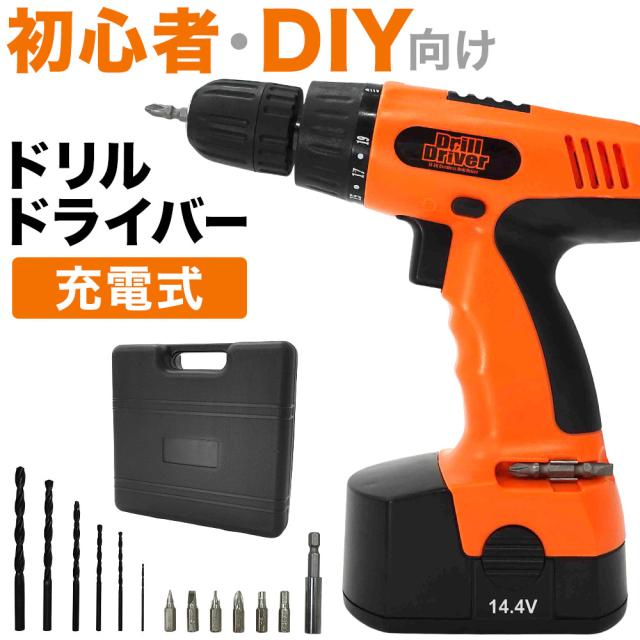 14.4V 充電式 電動ドリル ドライバー セット ビット 付属 VS 14.4V 充電式 電動ドリル ドライバー セット ビット 付属 VS