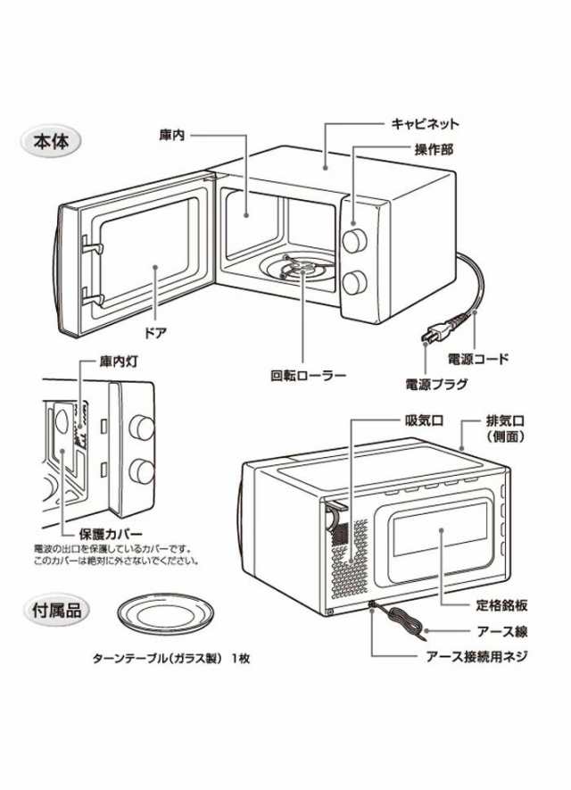 電子レンジ 17L ターンテーブル 単機能 単機能レンジ おしゃれ 電子レンジ 17L ターンテーブル 単機能 単機能レンジ おしゃれ