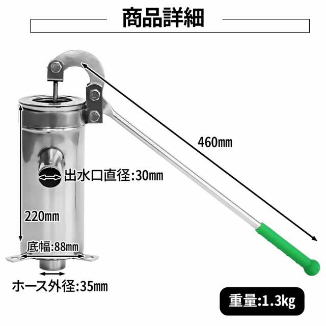 ステンレス製 】水汲み 井戸用 畑 庭 手押しポンプ ポンピング 災害