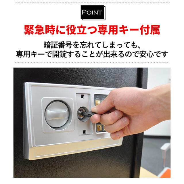 金庫 家庭用 業務用 60L テンキー 防犯金庫 保管庫 防犯対策 鍵付 電子金庫 店舗用 防犯 電子金庫 セキュリティー 防犯_3