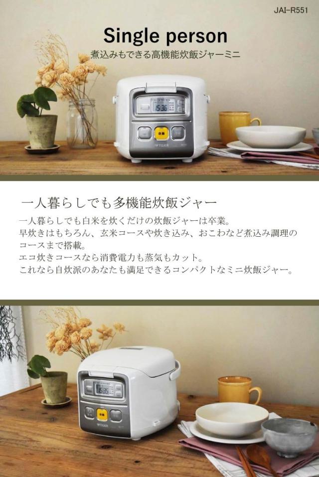 炊飯器 タイガー魔法瓶(TIGER) 3合 一人暮らし用 マイコン 極うまメニュー 冷凍ごはん パン 調理メニュー付き 炊きたて JBS-A 炊飯器 3合炊き 一人暮らし用 タイガー 炊きたて マイコン式 JBS