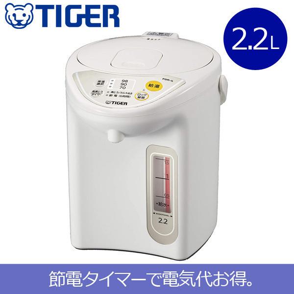 タイガー TIGER 電気ポット 電気ケトル 2.2L マイコン電動ポット 節電 タイマー 省エネ 保温 98 90 70 蒸気量3/1カット PDR-G220-WU