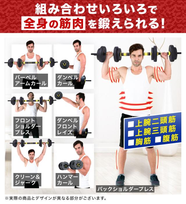 可変 ダンベル バーベル プレート セット 2WAY 最大20kg ストレート