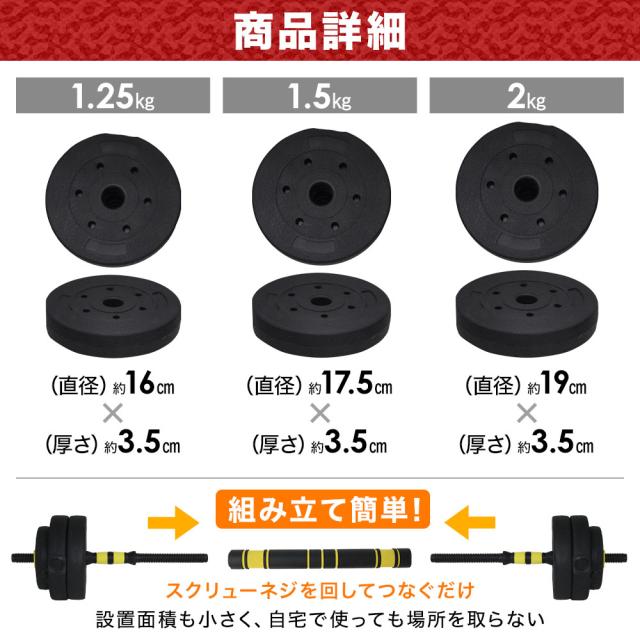 可変 ダンベル バーベル プレート セット 2WAY 最大20kg ストレート