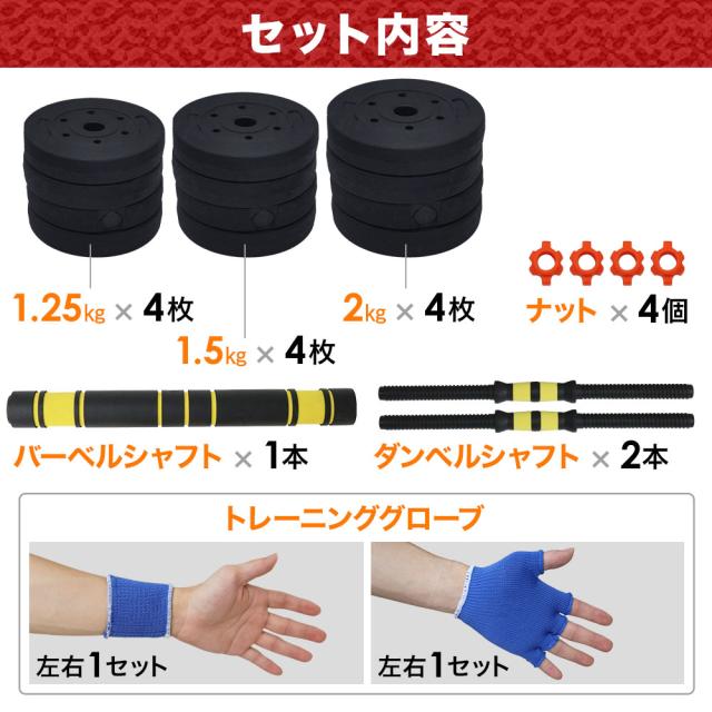 可変 ダンベル バーベル プレート セット 2WAY 最大20kg 可変 ダンベル バーベル プレート セット 2WAY 最大20kg