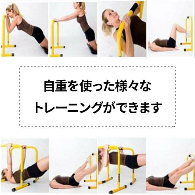 ディップスタンド エクササイズ 筋トレ 筋肉 送料無料 高付加