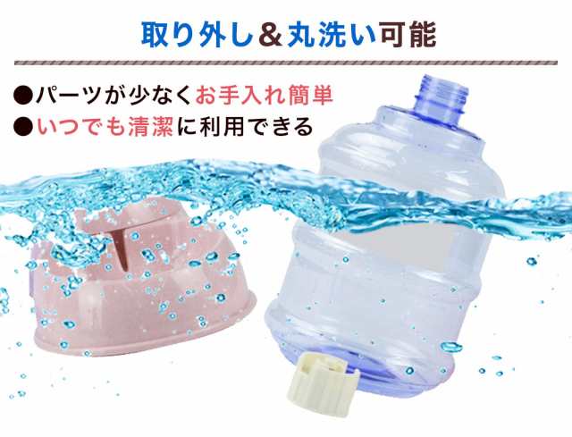 給水器 犬 猫 自動水飲み器 ペットウォーター ペットボトル 自動給水器 ペット 水 動物 皿 ペットフィーダー 業務用 多頭 新鮮 食器 水飲み