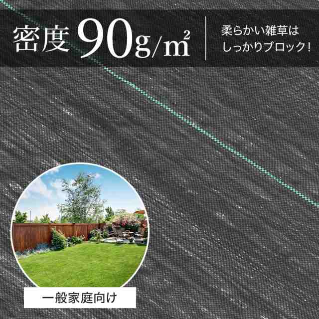 防草シート 1m×50m 50m 1m 雑草シート 除草シート ピン テープ 防草