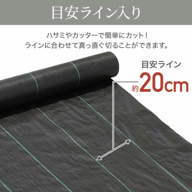 防草シート 1m×50m 50m 1m 雑草シート 除草シート ピン テープ 防草 シート ガーデニング 庭 田んぼ 畑 雑草 雑草防止 雑草対策  の通販はau PAY マーケット Regolith au PAY マーケット－通販サイト