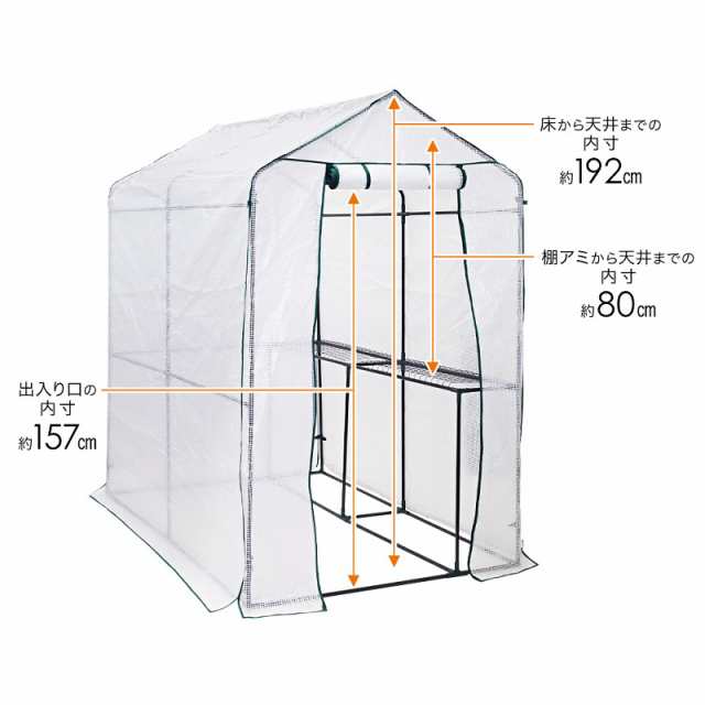 ビニールハウス グリーンハウス ビニール温室 温室 ワイド園芸温室棚