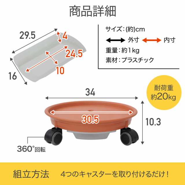 植木鉢 台 プランター台 キャスター 置き台 屋外 トレー 排水
