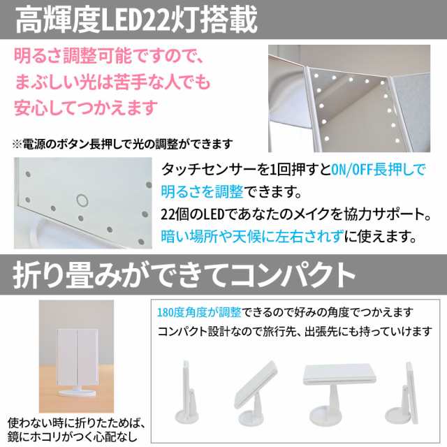 22LED 三面鏡 拡大鏡付き USB充電 卓上 LED 三枚鏡 鏡 ミラー メイク