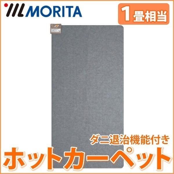 ホット カーペット 176×176cm 2畳 電気カーペット カーペット ラグ 電気マット ホットマット ミニカーペット ミニ電気カーペット