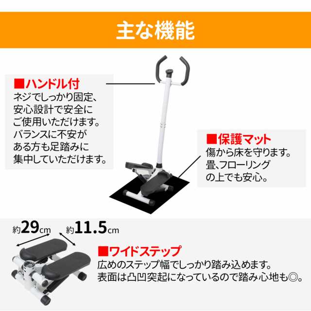 ステッパー ダイエット ハンドル付 フィットネス トレーニング