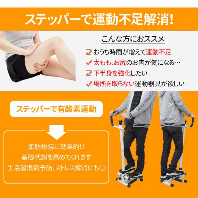 ステッパー ダイエット ハンドル付 フィットネス トレーニング フィットネスマシン 健康器具 ダイエット器具 足踏み 足踏み器具 の通販はau PAY  マーケット - Regolith | au PAY マーケット－通販サイト