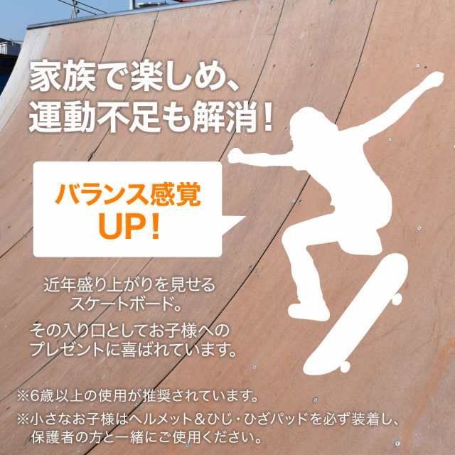 光るタイヤ 】 エスボード 子供用 大人用 大人 スケボー