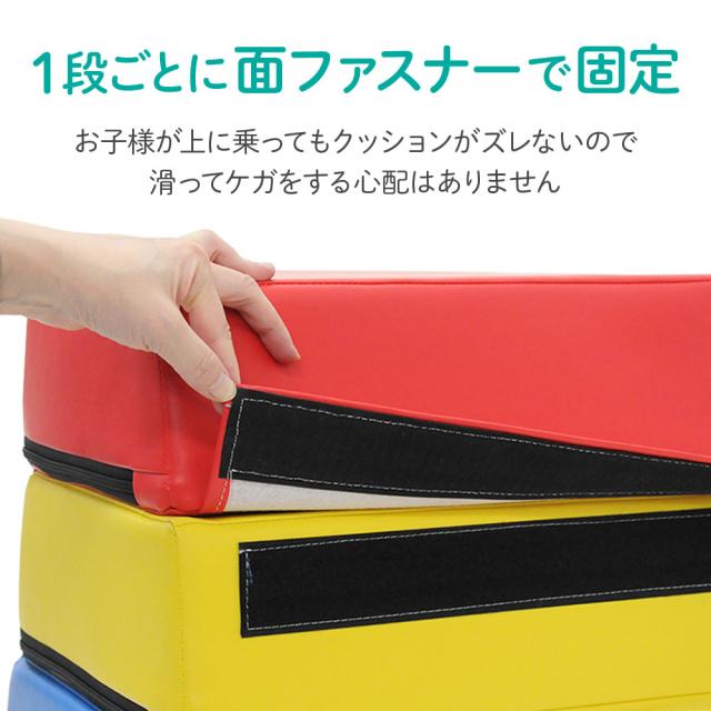 跳び箱 子供 とび箱 飛び箱 5段 とびばこ クッション マット ソフト跳び箱 家庭 年少 年中 年長 幼児 園児 低学年 子供用 こども用 小学校 体育 体操 スポーツマット 家庭用 プレイクッション 送料無料_3