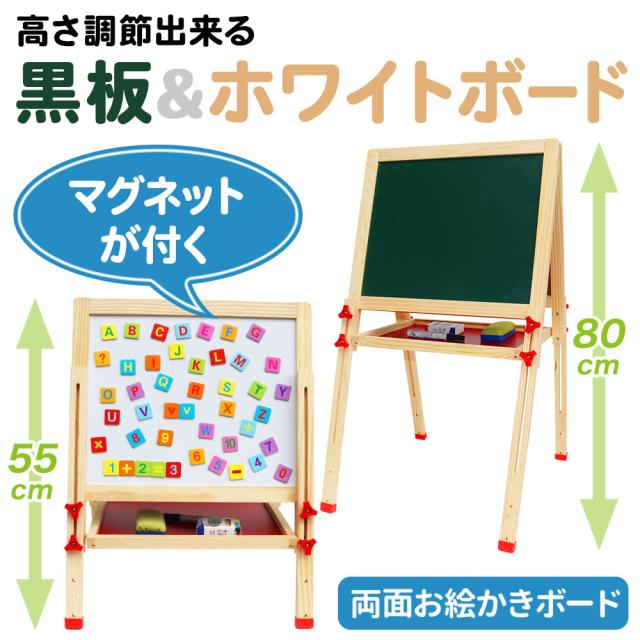 子供お絵かきボード 木製　黒板 マグネット 看板 ホワイトボード 両面 子供お絵かきボード 木製黒板 マグネット 看板 ホワイトボード 両面