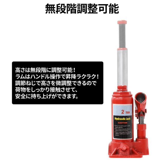 ジャッキアップ ジャッキアップ用品 ジャッキ 2t 2トン ジャッキダウン 