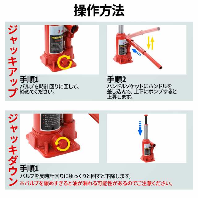 ジャッキアップ ジャッキアップ用品 ジャッキ 2t 2トン ジャッキダウン ダルマジャッキ ボトルジャッキ 油圧ジャッキ 油圧式 油圧