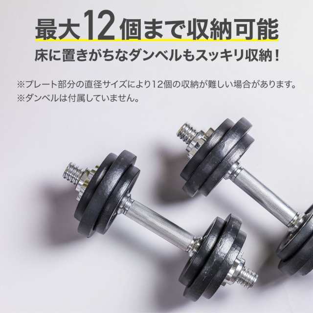 ダンベルラック ダンベル 収納 ラック 収納ラック シャフト ダンベルラック ダンベル 収納 ラック 収納ラック シャフト