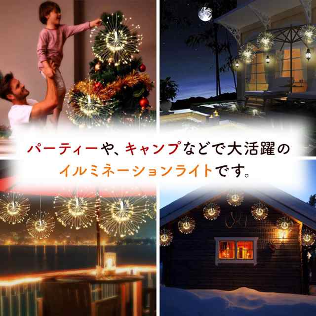 一番の イルミネーションライト ワイヤーライト LED クリスマス ガーデニング
