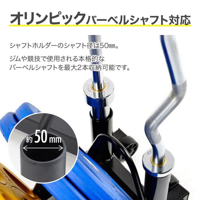 シャフトホルダー 付き プレートラック プレートバー スタンド