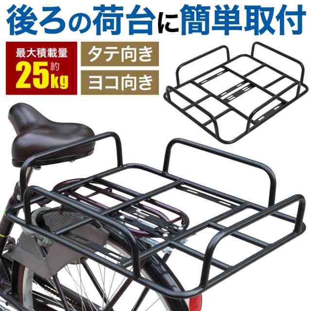 後付け 自転車 荷台 取り付け 補助キャリア リアキャリア 自転車用 キャリア 自転車の補助キャリア 自転車パーツ 荷物 耐荷重 25kg  の通販はau PAY マーケット - Regolith | au PAY マーケット－通販サイト