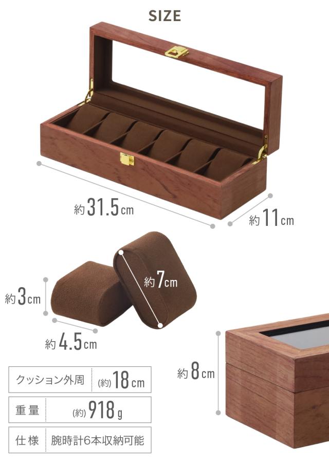 LUCIEN ROCHATの腕時計6本用木製フラットケース　平置き　トレイ　稀少 LUCIEN ROCHATの腕時計6本用木製フラットケース 平置き トレイ 稀少