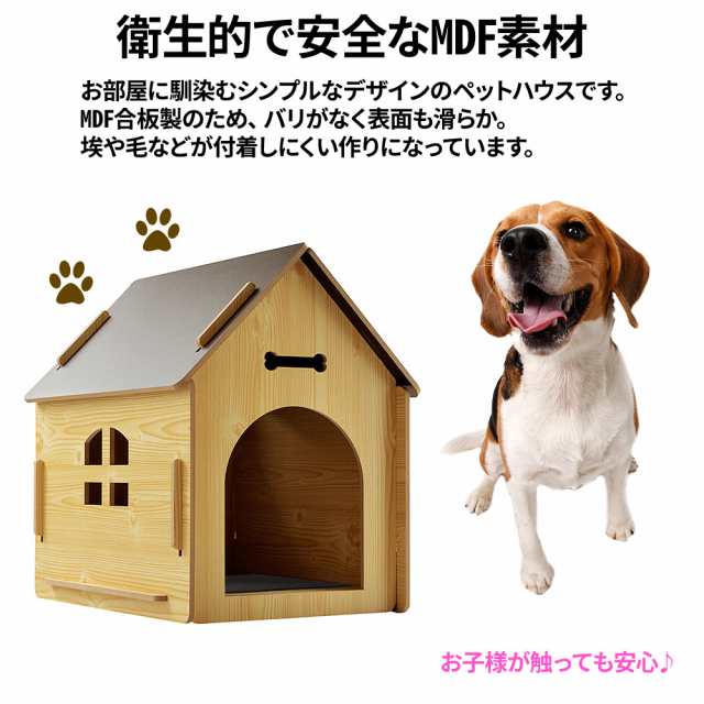 犬小屋 室内 小型犬 中型犬 大型犬 XLサイズ 76×56×79cm ドッグハウス
