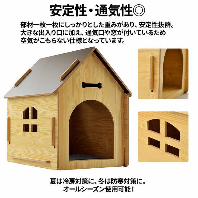 犬小屋 室内 小型犬 中型犬 大型犬 XLサイズ 76×56×79cm ドッグハウス