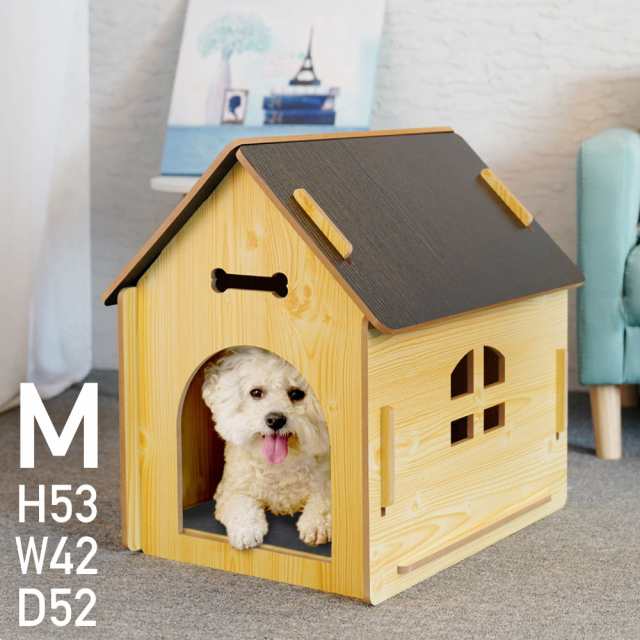 犬小屋 室内 小型犬 Mサイズ 53×42×52cm ドッグハウス ペットハウス