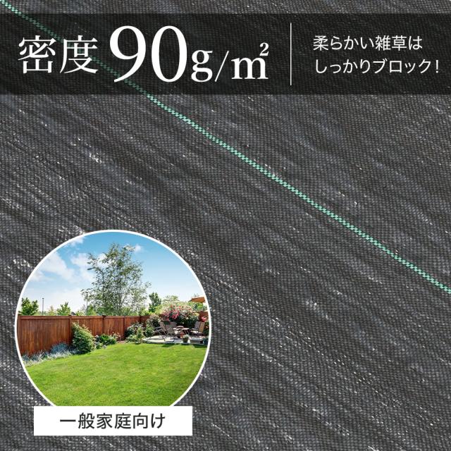 防草シート 1m×10m 雑草シート 防草 ピン 除草シート テープ