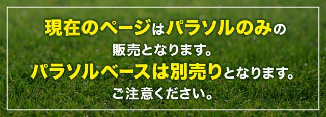 ガーデンパラソル 270 パラソル 大型 簡単 角度調節 クランク 日傘 アルミパラソル 日よけ エクステリア アウトドア オーニング カフェ 