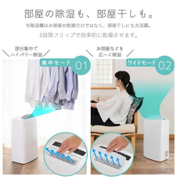 衣類乾燥モード搭載 除湿機 コンプレッサー式 パワフル 除湿器 コンプレッサー