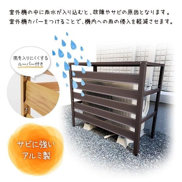 室外機カバー アルミ 日よけ おしゃれ 室外機 エアコン ルーバー Diy ガーデニング 物置 エアコンカバー カバー 冬 雨 クーラー 軽量 目の通販はau Pay マーケット Regolith