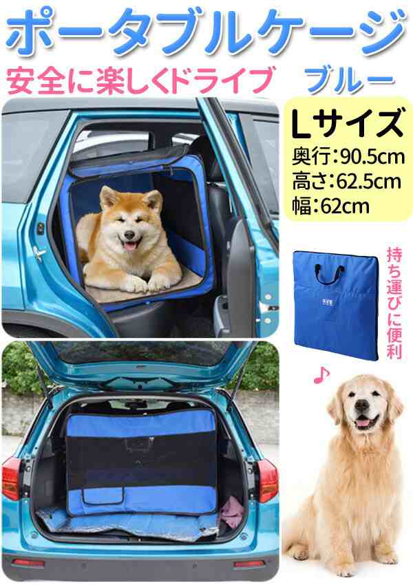 ペットケージ 大型犬 折りたたみ ペットサークル ペットキャリー キャリーケース ソフトケージ ペットキャリー 車の通販はau PAY マーケット  Regolith au PAY マーケット－通販サイト