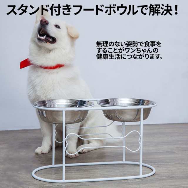 フードボウル 餌入れ エサ入れ 大型犬 犬 スタンド フードテーブル