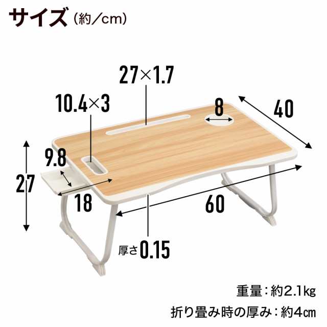 折りたたみテーブル ローテーブル 折りたたみ テーブル ミニテーブル サイドテーブル ベッドテーブル カップホルダー付き パソコンデスク