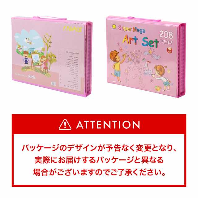 お絵かきセット 子供 文房具セット 色鉛筆 クレヨン 絵の具 知育玩具