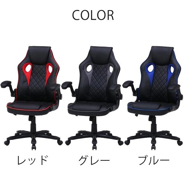 ゲーミングチェア 在宅 ゲーミングチェアー レッド ブルー ブラック グレー 椅子 通気性 チェア 事務椅子 パソコンチェア パソコン 仕事用 オフィスチェア_7