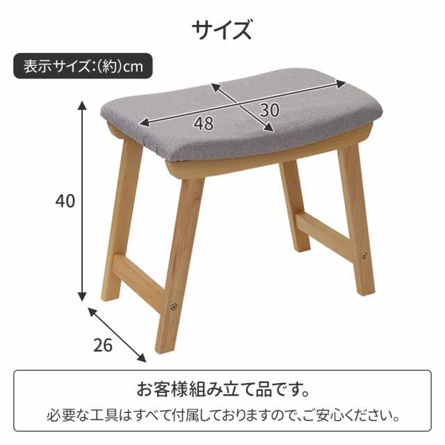 スツール 木製 椅子 オットマン フットスツール 布製 低め 一人