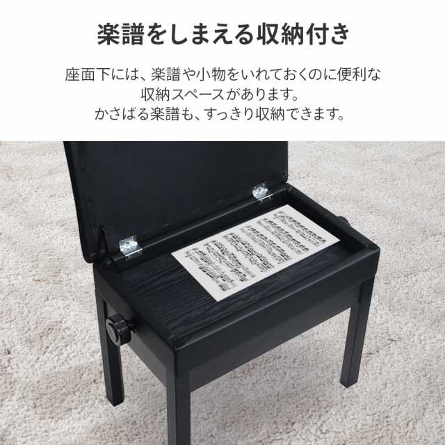 楽譜収納 ピアノ椅子 収納付き 高さ調節可能 47〜57cm 無段階調節 二人掛け 連弾 幅57cm 奥行32cmの通販はau PAY マーケット -  Regolith | au PAY マーケット－通販サイト