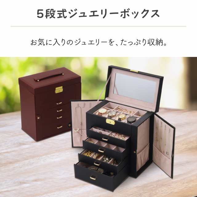 アクセサリーケース アクセサリー 収納 箱 BOX ジュエリーボックス 大