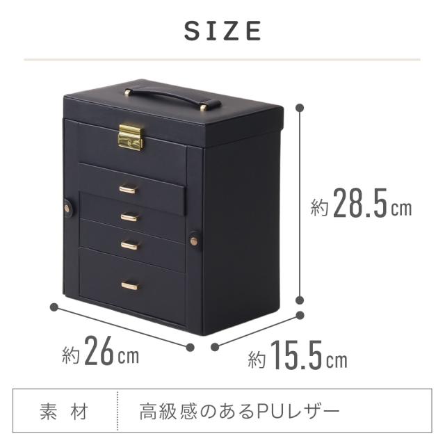 大容量　ブラック　黒　引き出し　ジュエリーボックス　アクセサリーケース　収納 Amazon｜ジュエリーボックス アクセサリーケース 大容量