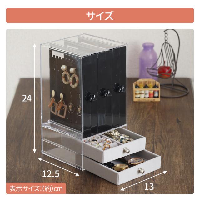 アクセサリー 収納 引き出し アクセサリーケース 大容量