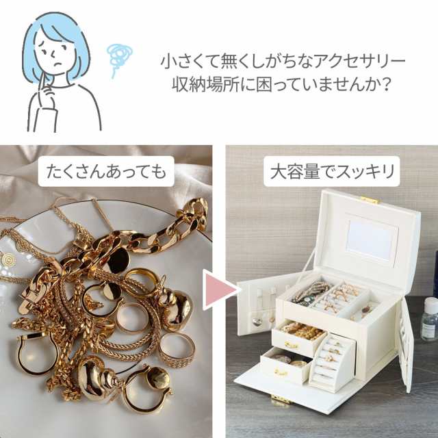 ジュエリーボックス アクセサリーケース ピアス ネックレス 指輪 白