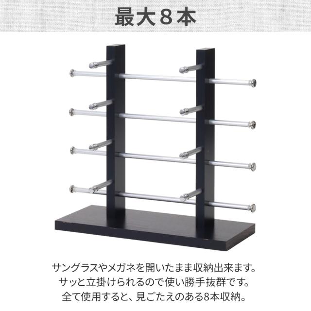 サングラススタンド 眼鏡スタンド メガネ サングラス