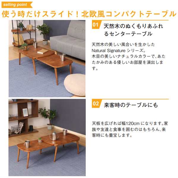 センターテーブル 天然木 ダイニングテーブル リビングテーブル